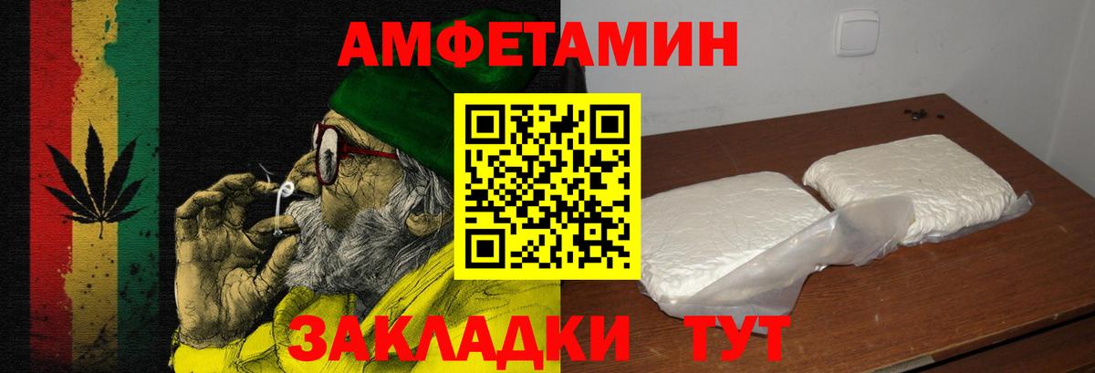 АМФ 98%  Вход с VPN  АМФЕТАМИН  Амфетамин  Ростов Великий 