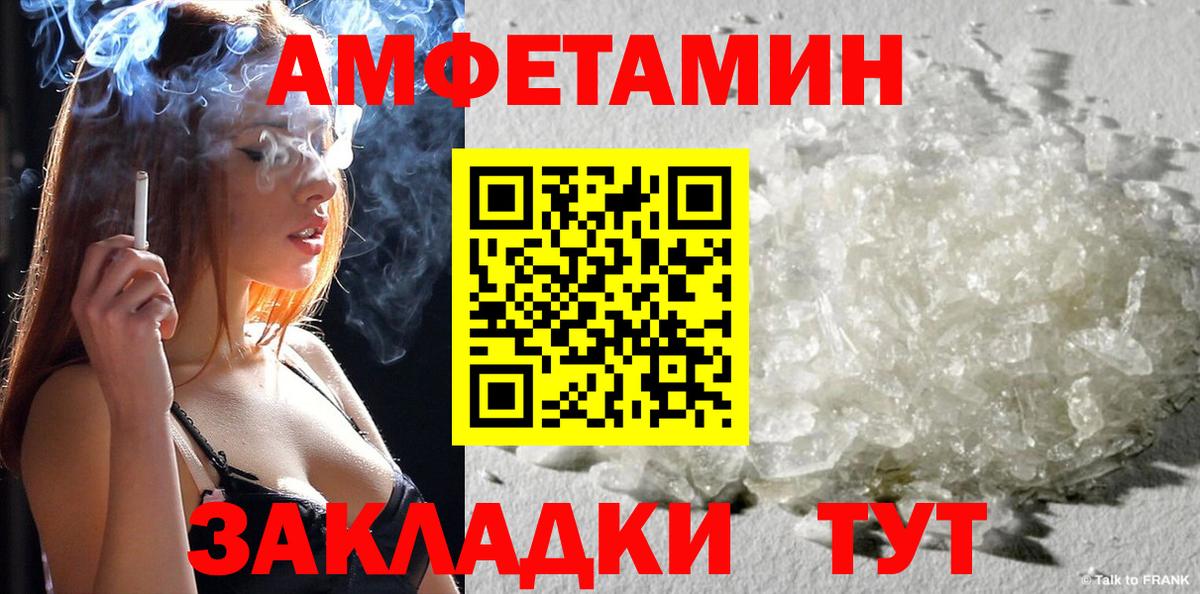 Amphetamine 97% Ростов Великий
