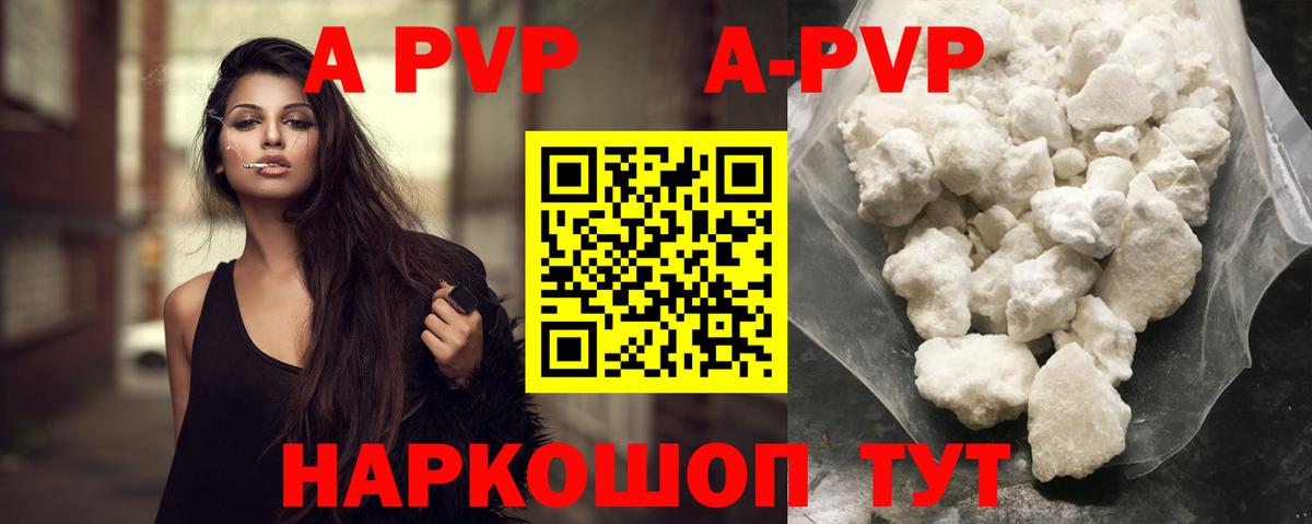 A-PVP Crystall  Вход с VPN  наркота  Alpha PVP СК КРИС  A-PVP мука  Ростов Великий 