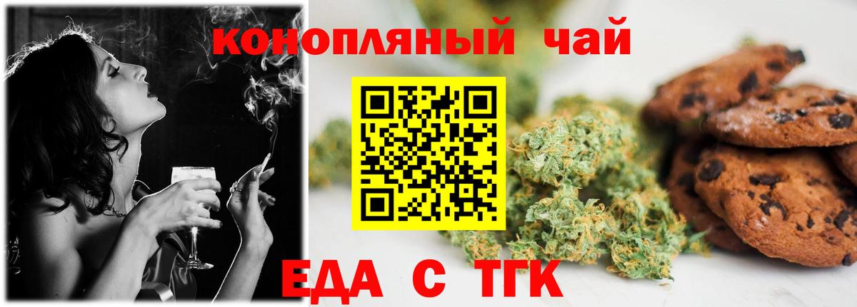 Ростов Великий  Cannafood конопля  Вход с VPN 