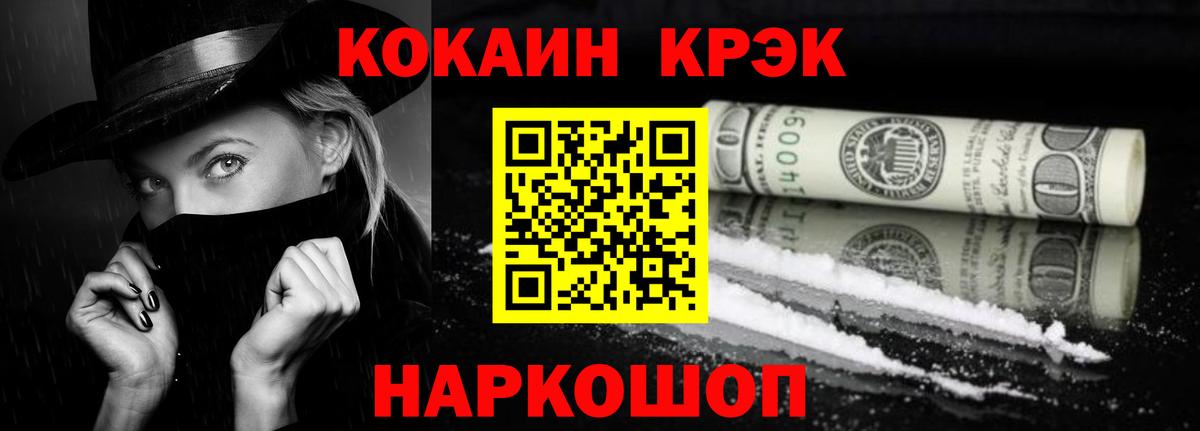 Ростов Великий  КОКАИН  Кокаин Columbia  Вход с VPN  КОКАИН VHQ 