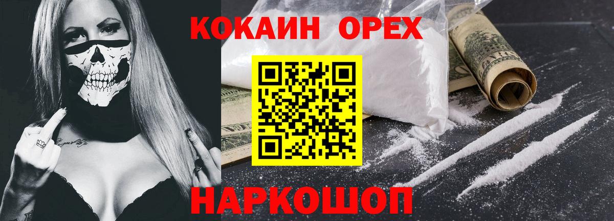 Кокаин 97% Ростов Великий