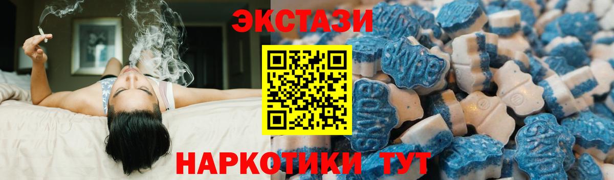 ЭКСТАЗИ 99%  Вход с VPN  Экстази  Ростов Великий  Ecstasy MDMA 