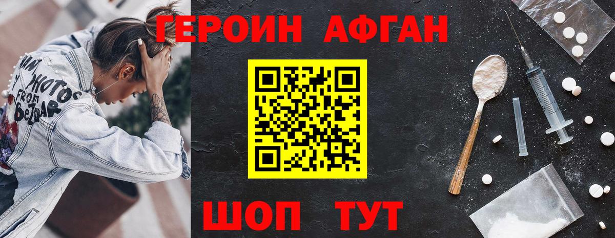 Героин хмурый  Вход с VPN  Ростов Великий 