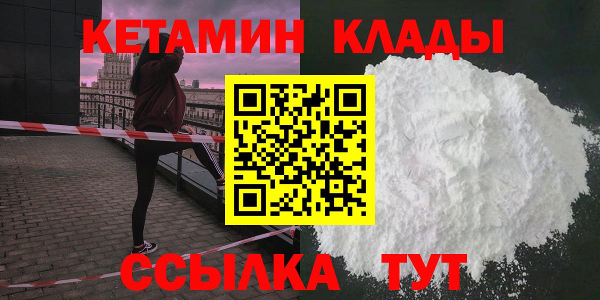 Ростов Великий  мега ссылки  Вход с VPN  КЕТАМИН VHQ 