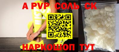 соль ск Гай