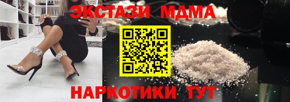 Ростов Великий  МДМА VHQ  Вход с VPN  МДМА Molly 