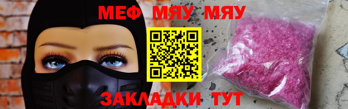 Мефедрон 4 MMC  Вход с VPN  Меф мяу мяу  Ростов Великий 