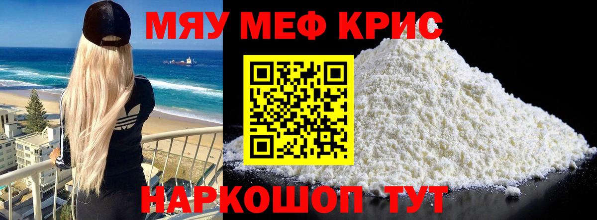 Меф кристаллы Ростов Великий