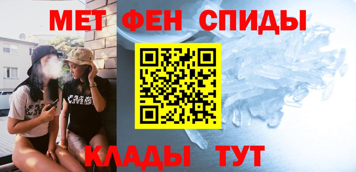 МЕТАМФЕТАМИН Декстрометамфетамин 99.9% Ростов Великий