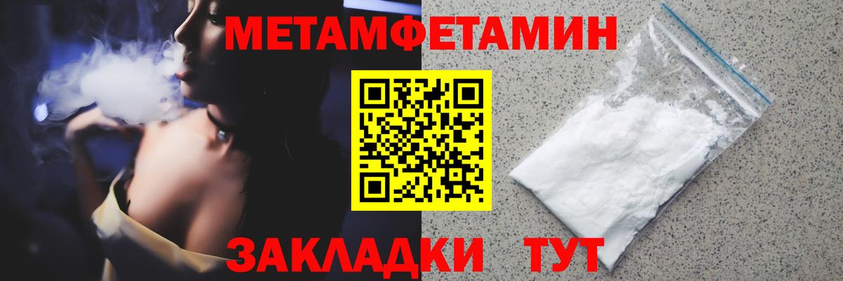 МЕТАМФЕТАМИН кристалл  Первитин  Ростов Великий  Вход с VPN  МЕТАМФЕТАМИН кристалл 