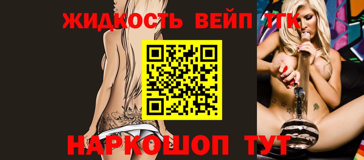 Дистиллят ТГК вейп с тгк  Вход с VPN  Ростов Великий  Дистиллят ТГК вейп с тгк 