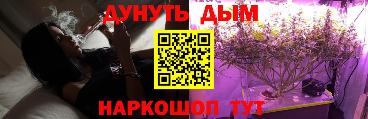 МАРИХУАНА Bruce Banner  Бошки марихуана White Widow  Ростов Великий  Вход с VPN  Каннабис сатива 